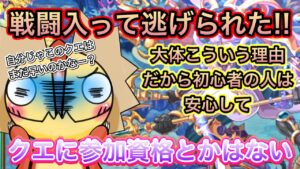 逃げるのは拒否られているのではなく、こういう理由があるからだから初心者でも安心して！【ログレス】