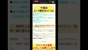 忙しい人のためのメンテ内容まとめ#ログレス #スマホログレス