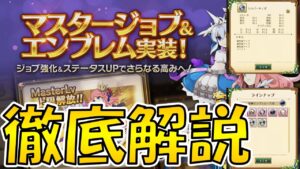 【ログレス】新装備エンブレムの使い方を解説します！【ゆっくり解説】