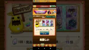 【ログレス】ハロウィン記念ガチャ引いてみたら、、