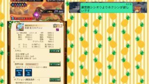 「ログレス」初心者さん向けにホクシンが欲しい!! アストレア10章サクサク動画2022/12/03