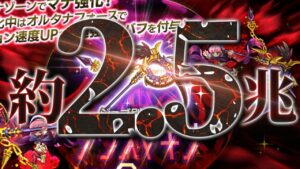 ログレス 覇剣デウス 約2.5兆