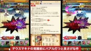 ログレス デスぺ新武器 デウスマキナにバアルの必殺スキルが良さげ？な件 2022/12/04