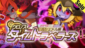 ログレス 9周年 異常事態 デウスマキナでデスぺ ソロ