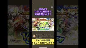 【ログレス】忙しい人のためのメンテ内容まとめ #ログレス #スマホログレス #ログレス9周年