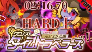 ログレス 9周年 異常事態Ⅱ【HARD】