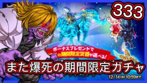 【ログレス】9周年記念『アルスノヴァ＆ロキの魔神器確率アップガチャ❗️333石の結果❓』【副産物表示】
