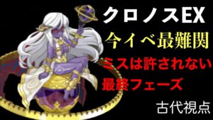 クロノスタイムトラベラーズEX 〜古代視点〜 「ログレス」