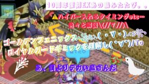 ログレス１０周年復刻EXゴールデンフェニックス