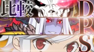 ログレス ベル VS デウス VS アインズ