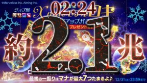 ログレス デウス+Xmasロキ 使ってみた