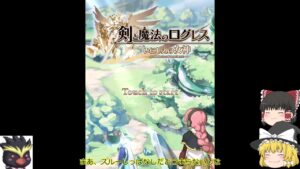 新武器デウスマキナここはガチャを回さない理由を考えようでやんす「ゆっくり実況」「剣と魔法のログレスいにしえの女神」