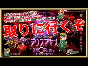 ログレス【デウスマキナ新武器ガチャ(後編)】出るまで回します。サッカーワールドカップ朝から応援したからか！？