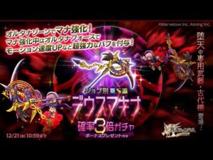 【月替わり】覇剣デウス・マキナも狙っていく‼️ ログレス ガチャ