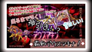 【ログレス】新武器のデウスマキナを出るまで引いてみた(泣)#ログレス#スマホログレス