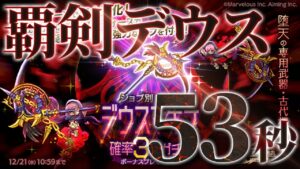 ログレス 覇剣デウスマキナ