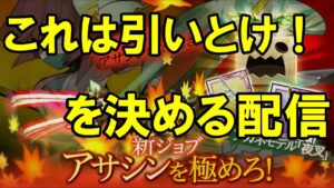【ログレス】アサシンガチャで本当におすすめできる武器を決める