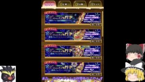 そのクリスマスロキを引くのはちょっと待ったでやんす「ゆっくり実況」「剣と魔法のログレスいにしえの女神」