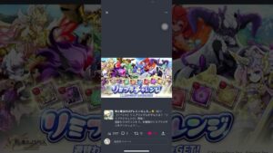 忙しい人のためのメンテ内容まとめ#ログレス #スマホログレス