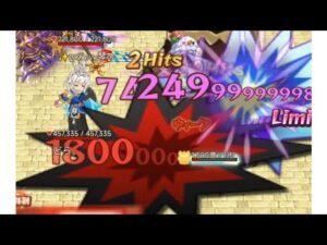 【城下】ログレス 堕天の専用武器 究極霸剣デウスマキナ 火力検証