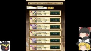 2023年あけましておめでとうございます。その選抜は止めておけでやんす３０００個「ゆっくり実況」「剣と魔法のログレスいにしえの女神」