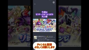 【ログレス】忙しい人のためのメンテ内容まとめ#ログレス #スマホログレス #shorts