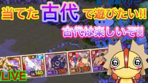 古代を楽しむ成人式前日！家族に配信チャンネルがバレました！【ログレス】