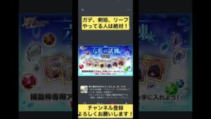 【ログレス】忙しい人のためのメンテ内容まとめ#ログレス #スマホログレス