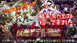 ログレス反逆アデル戦記