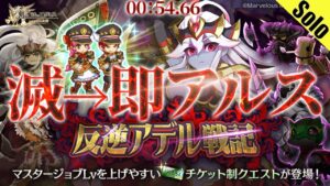 ログレス 反逆の戦士 アデル