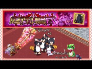 【ログレス】反逆アデル戦記ＥＸ 反逆の戦神