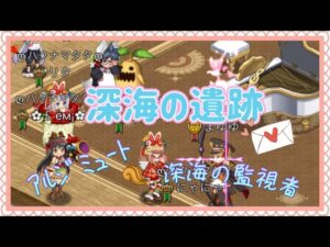 【ログレス】混沌の戦域 深海の遺跡