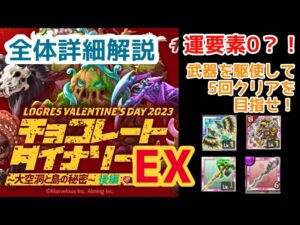 【2023年チョコex】深淵のチョコレート/チョコレートダイナソー【ログレス】