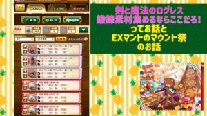 ｢ログレス｣鍛錬素材集めとかEXアバ問題とかのお話 2023-02-12