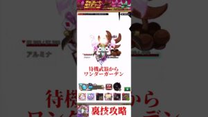 【ログレス裏技】ワンダーガーデンの活用法#shorts
