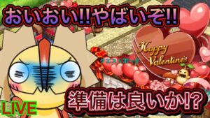 ヤバいのがきたってｗ　心の準備は出来てるか？【ログレス】