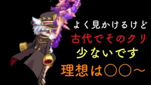 意外と多いけどその古代足りてませんよ　「ログレス」
