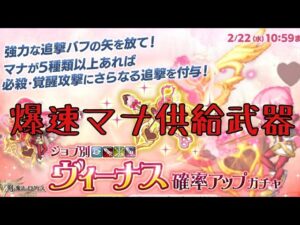 【ログレス】古代機ヴィーナス_お試し【リュー白兎神】