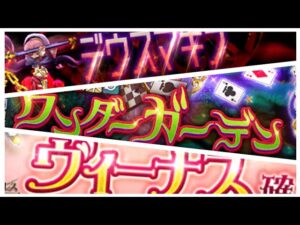 【ログレス】古代機ワンダーガーデン【デウスヴィーナス】