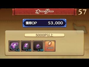 【城下】ログレス 混沌の戦域 深海戦域