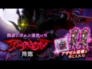 ログレス w14 闇武神EX2 集中指導!真·超越あざぜる