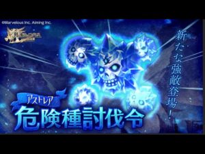 8章亜種をデウスパテで検証してきました  ログレス アストレア