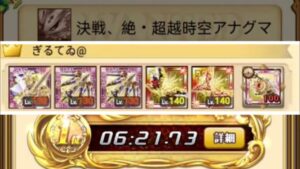 【城下】ログレスEX4 決戦、絶・超越時空アナグマヴァルキリー 視角