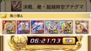 【城下】ログレスEX4 決戦、絶・超越時空アナグマ ガーディアン視角