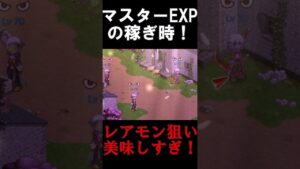 【１分解説】今熱いMEXP稼ぎのスペード狩りについて解説！【ログレス】