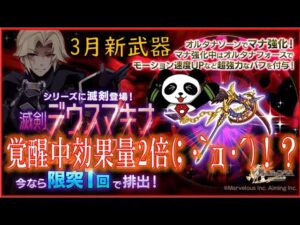 【ログレスガチャ】滅剣デウスマキナでるまで回す！(ó㉨ò)