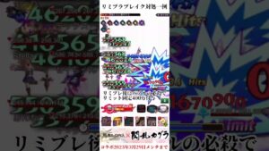 バアルの効果優秀！#ログレス #shorts