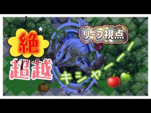 【ログレス】時空アナグマＥＸ決戦、絶・超越時空アナグマ～リーフ視点～