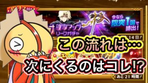 この流れは次にこれが来る！？【ログレス】