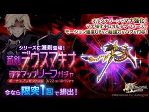 【ログレス】滅剣デウスマキナ   火力お試し